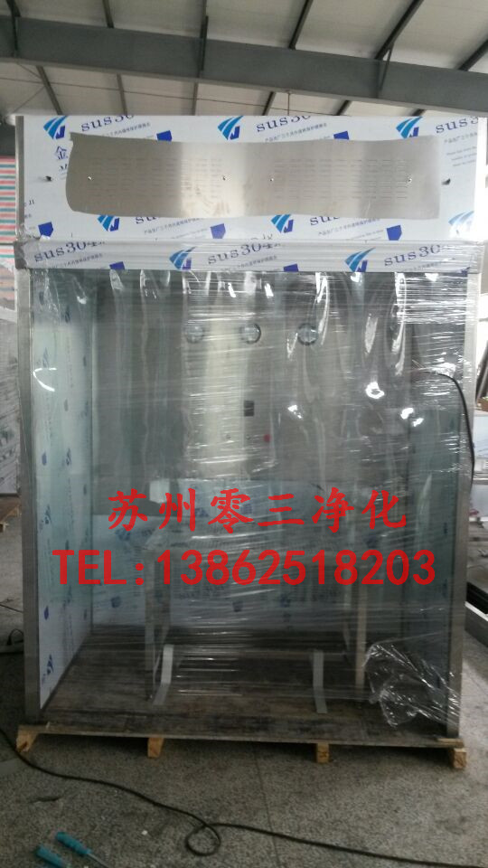 全不銹鋼稱量室